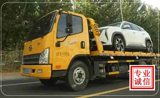 惠安汽车道路救援